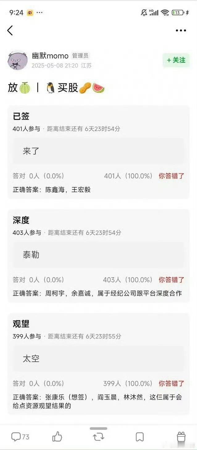 🐧的买股🍉，眼光是真不咋滴[doge] ​​​
