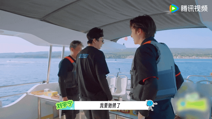 林一教刘宇宁开海上摩托艇真给我笑惨了，只能说教学是教学，实操是实操，没有想到开始