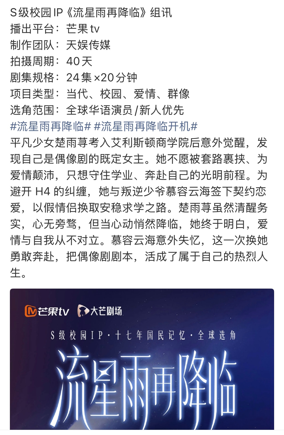 ？你们内娱薅了半天还是薅回了流星花园