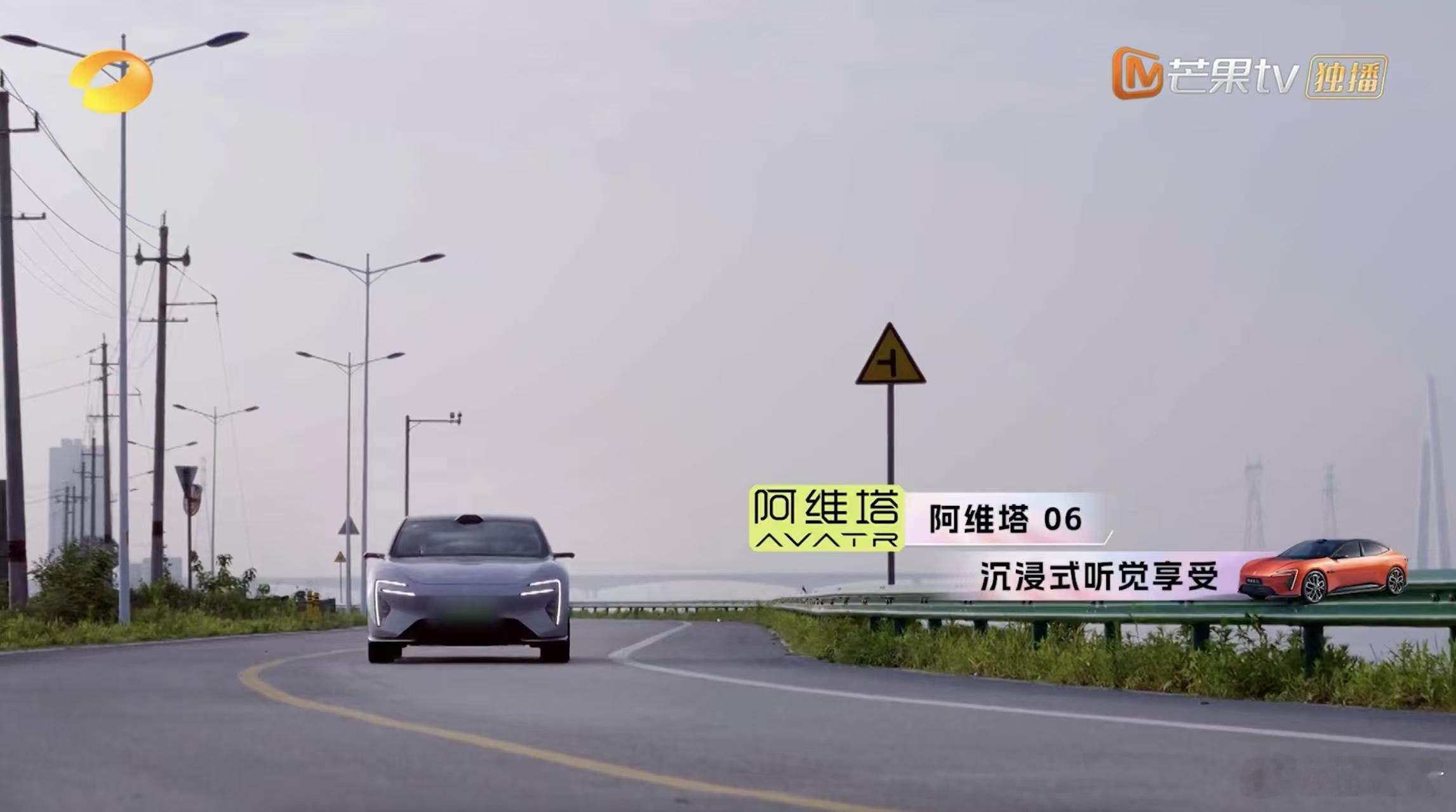 我塔子也上芒果TV啦！那些曾深藏于背后的指指点点，在阿维塔06的英国之宝音响声中