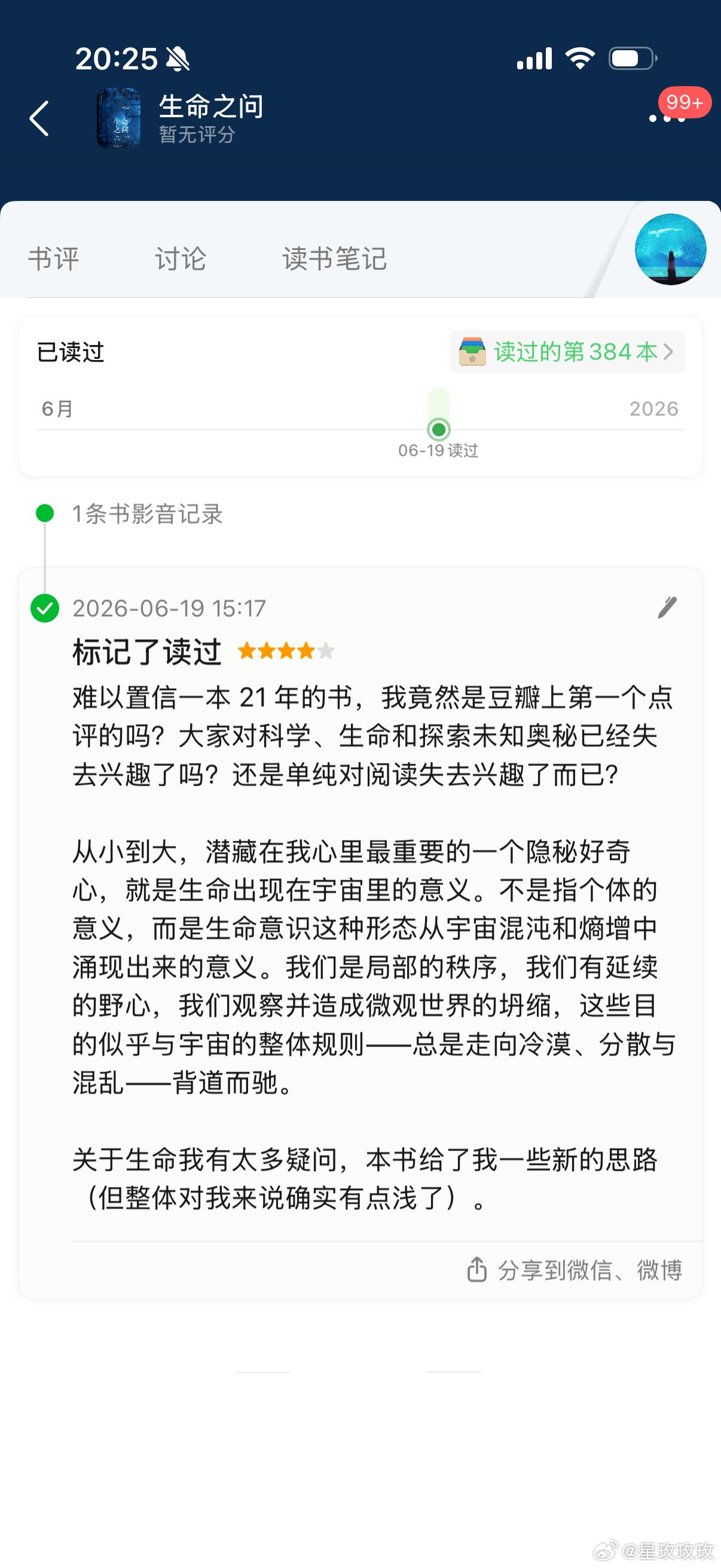 难以想象 21 年就出版了、国内还有版权的书，竟然我是豆瓣第一个评分和点评的人。