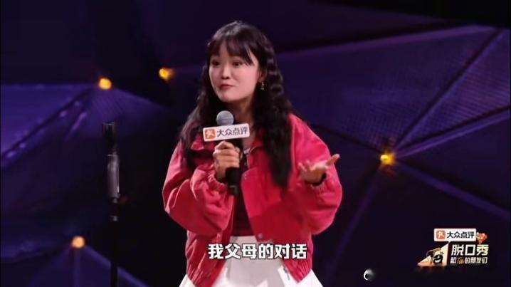 父母眼里的脱口秀就是给别人讲笑话脱口秀上了春晚就升咖脱口秀和ta的朋友们 丹妮的