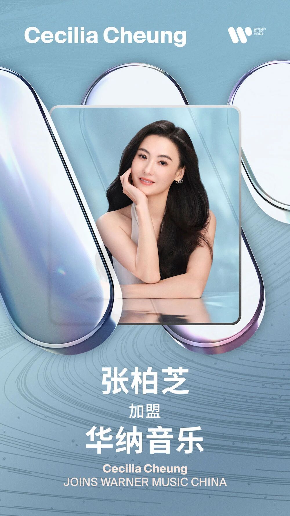 张柏芝 / Cecilia Cheung 时隔21年回归歌坛，签约华纳音乐并预告
