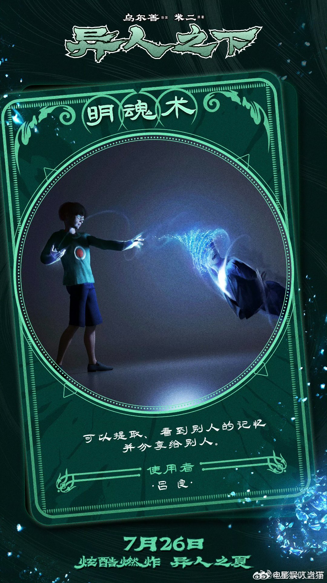#看异人之下被正式确诊为特效脑# 异人之下这特效绝杀了！完全没有想到会看到这么精