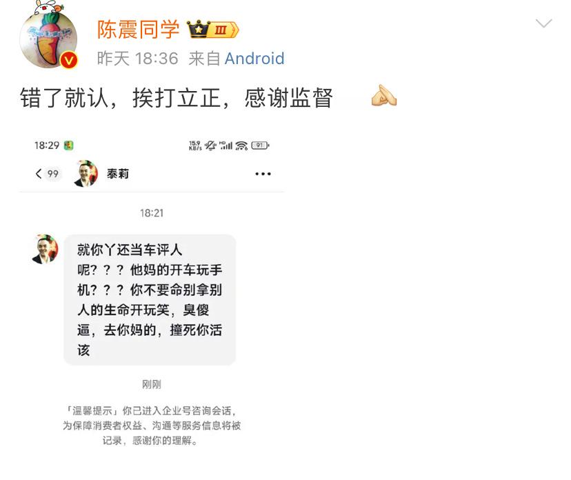 有人说现在的网友太坏了，嘴上喊震哥，然后转头就给举报了。我觉得应该不是拍视频的人