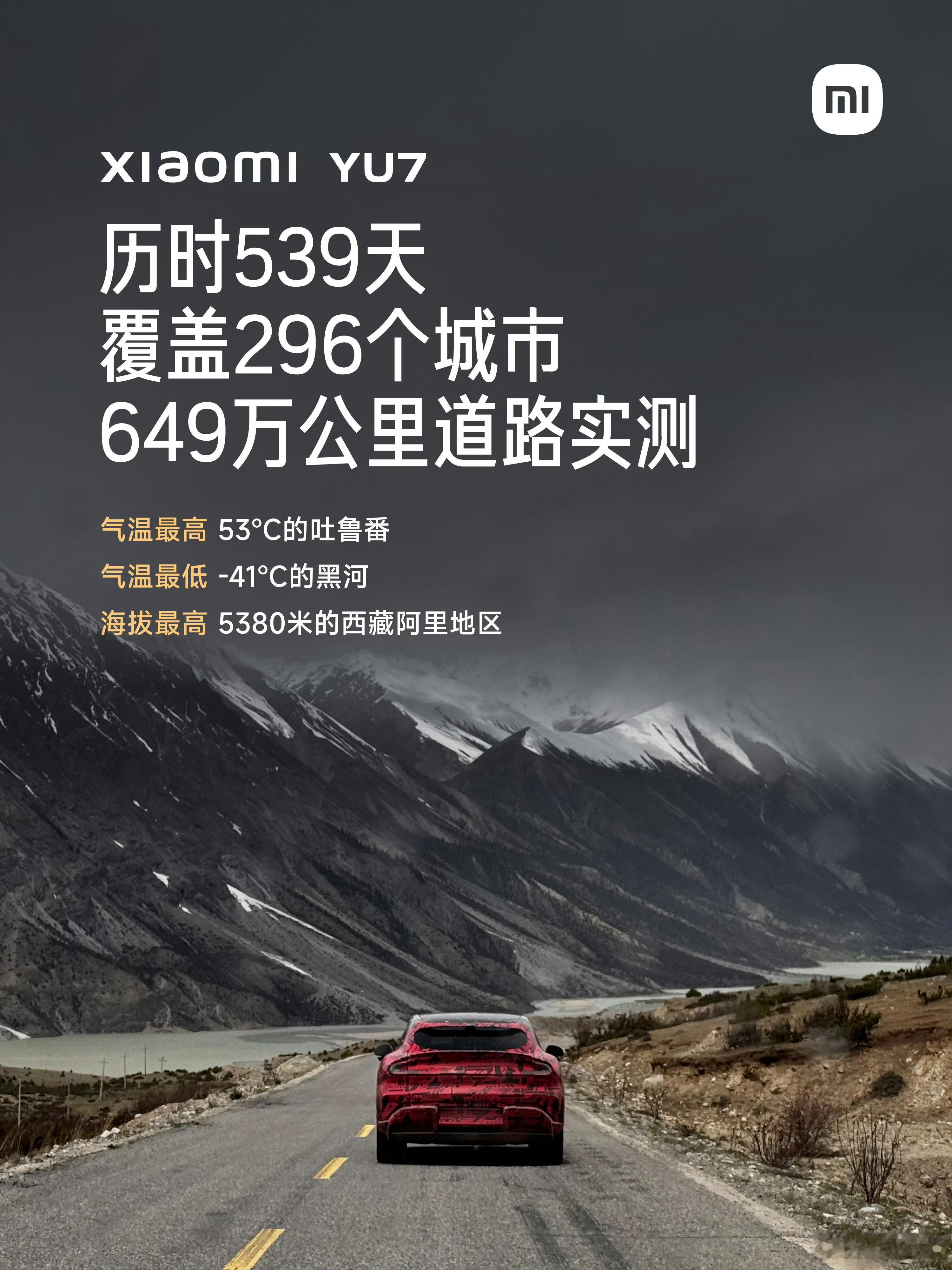 路测各家都在跑，这是一个基本操作，不是什么特别牛逼的事。但是你得提啊，你不提消费