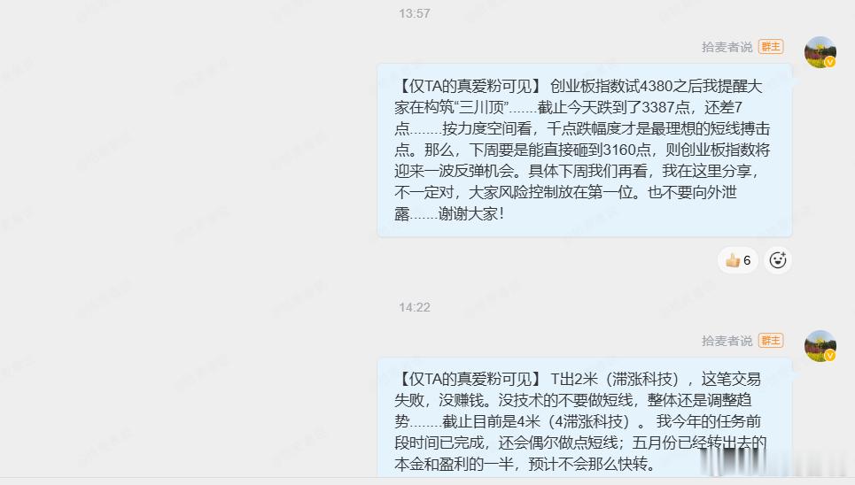 确实难做，还是保持谨慎