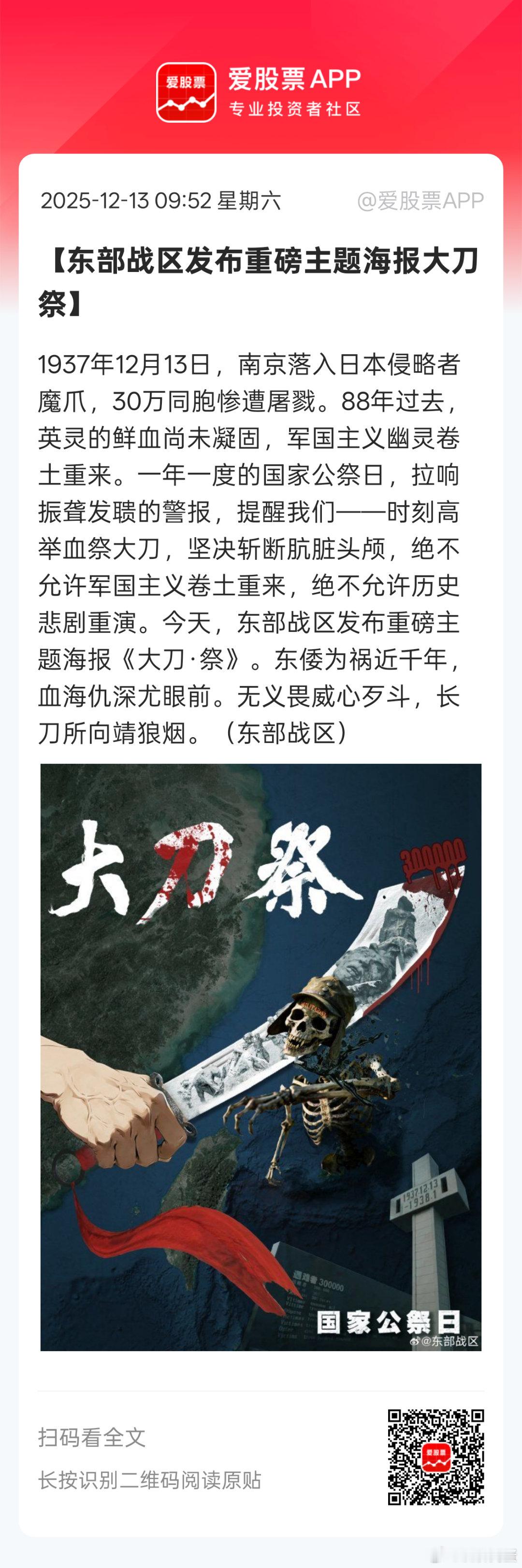 支持消灭军国主义！！！ 