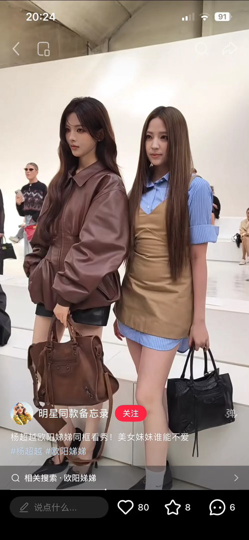 杨超越欧阳娣娣同框，谁赢？ ​​​