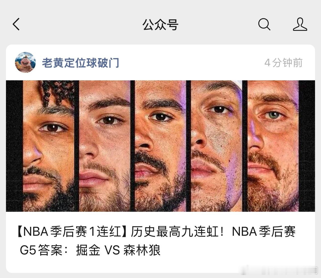 爱德华兹伤缺数周，迪文琴佐赛季报销。掘金1-3落后森林狼。这次是要得到起飞了吗？