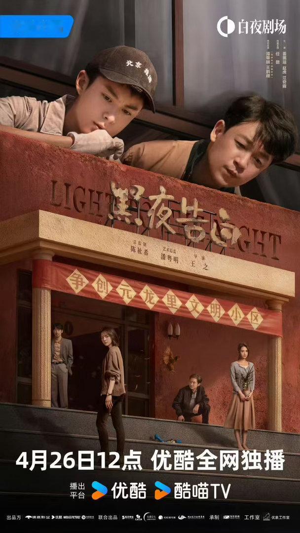 潘粤明王鹤棣定档海报潘粤明王鹤棣新剧定档海报潘粤明王鹤棣新剧定档海报，不错不错，