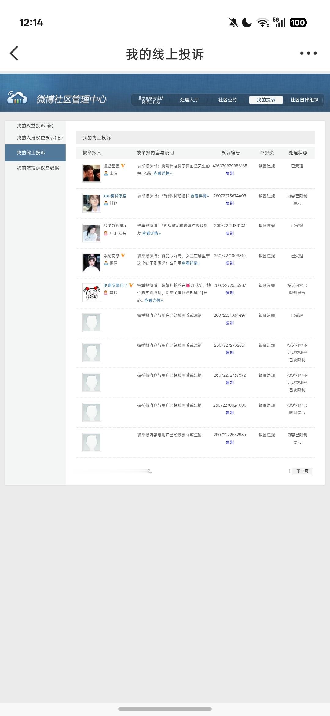 7.8午间➗🐛  专栏 · 小棋📚🍊
