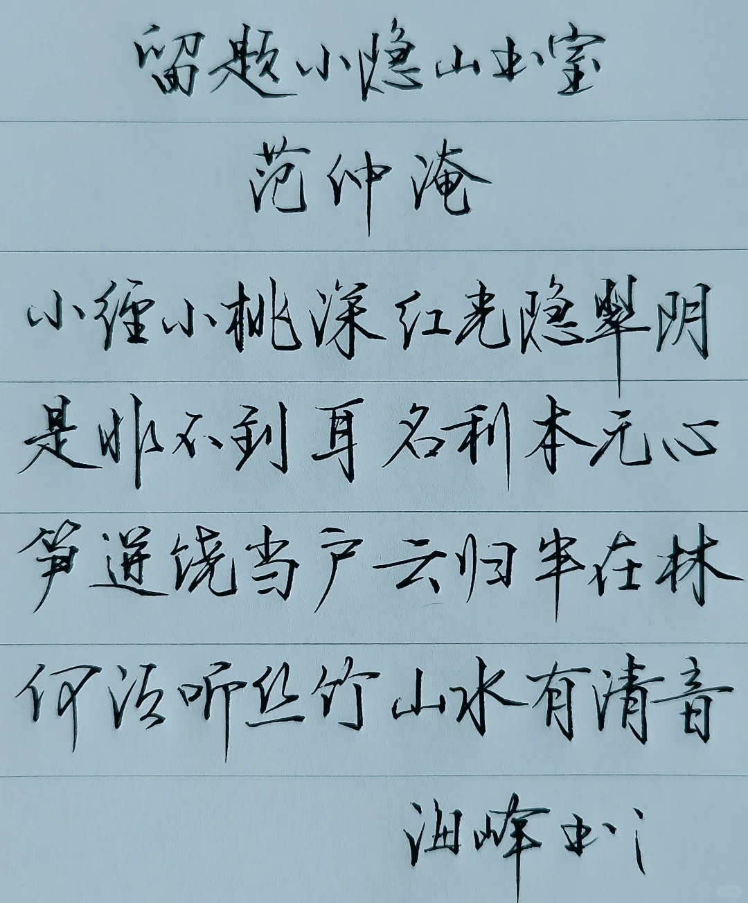 以清简，许清欢🍃