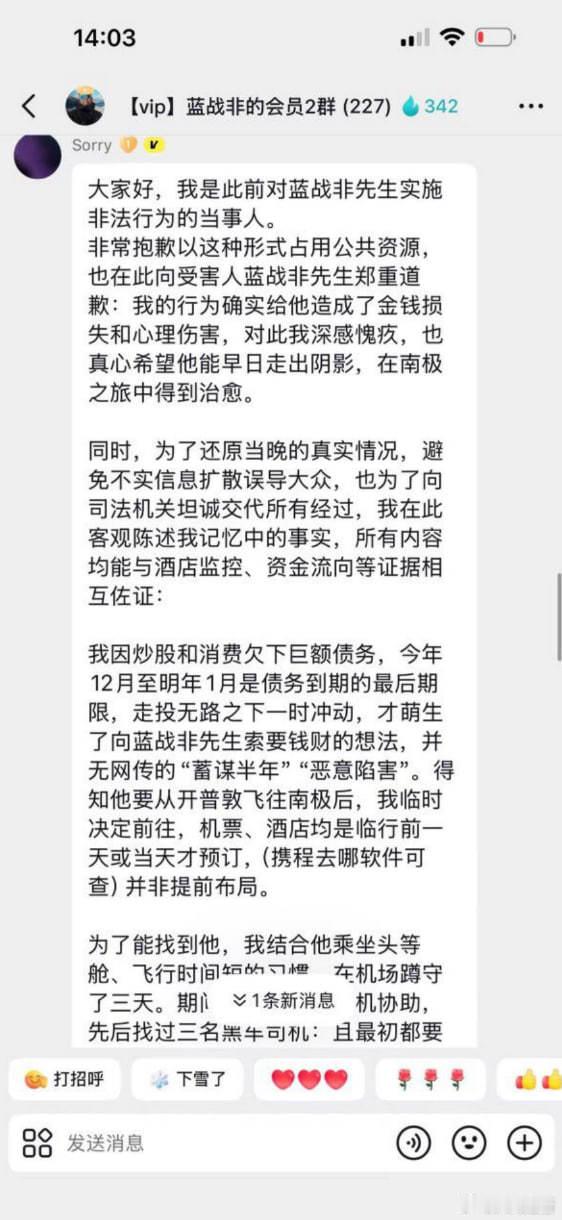 疑似绑架蓝战非的人自首和蓝战非说的有一些出入，不过问题不大，他都自爆了，还用的国