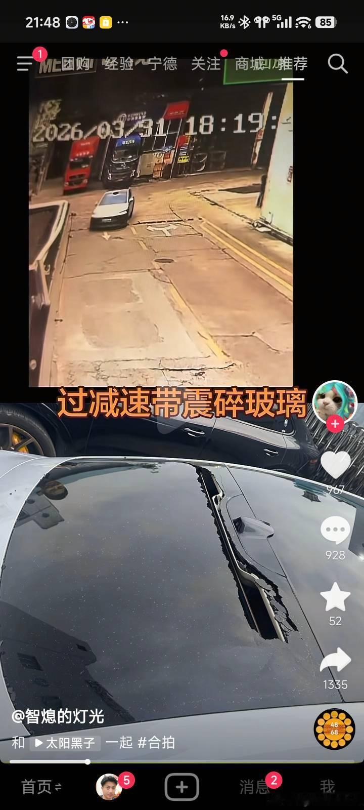 介是嘛车，原厂车，过减速带，玻璃碎了？好家伙，改板簧避震了？反正肯定不能是车身变