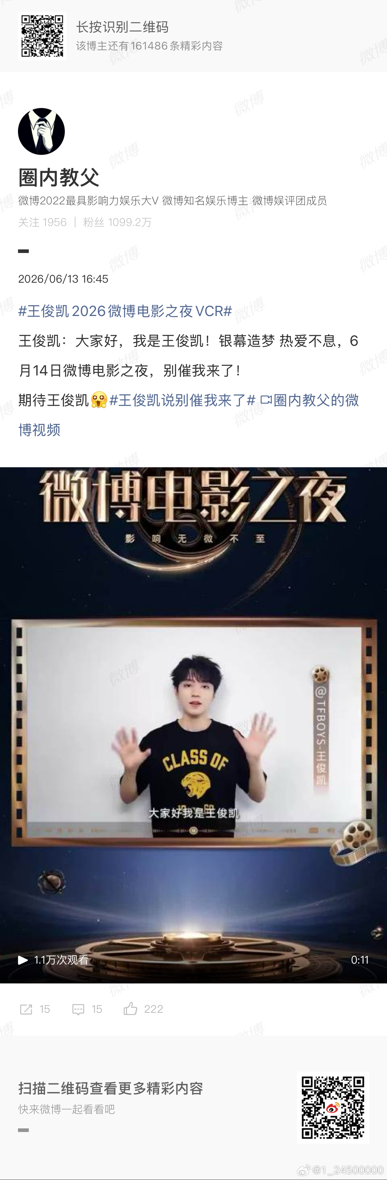 那个最后加个戏,我记得也要饰演的学生呢吧.的沈泉锐的LEO你们四个一起饰演和玩的