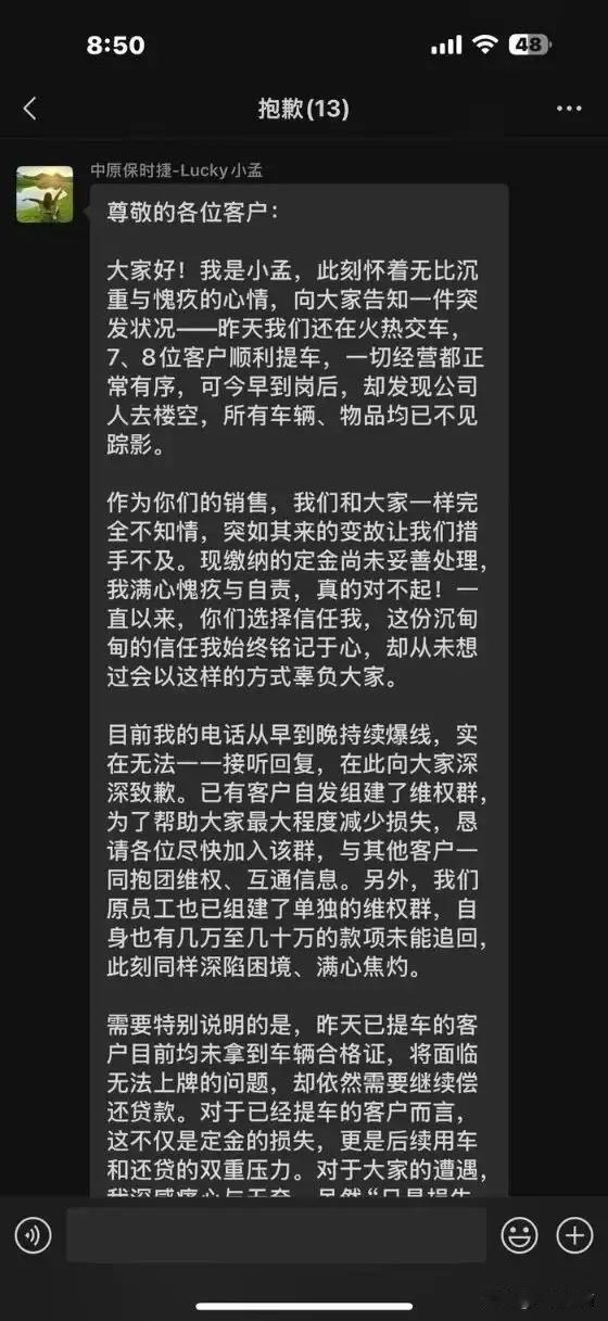 郑大年底的居然出这种糟心事！郑州中原保时捷中心一夜之间“跑路”，展厅清空、人去楼
