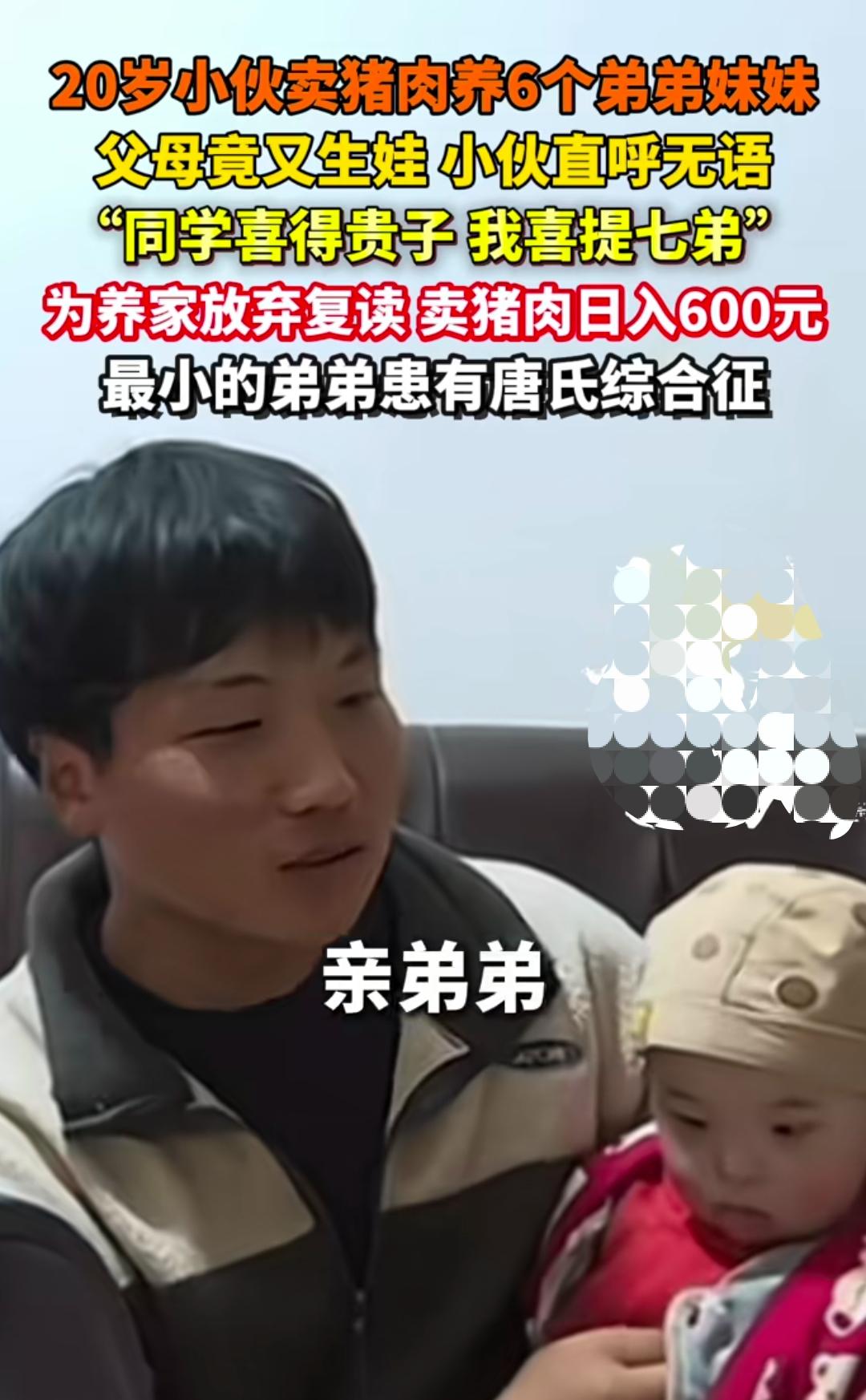 这家长也太不负责任了，生那么个孩子，还都是男孩，大的都20了，最小的弟弟还是糖宝