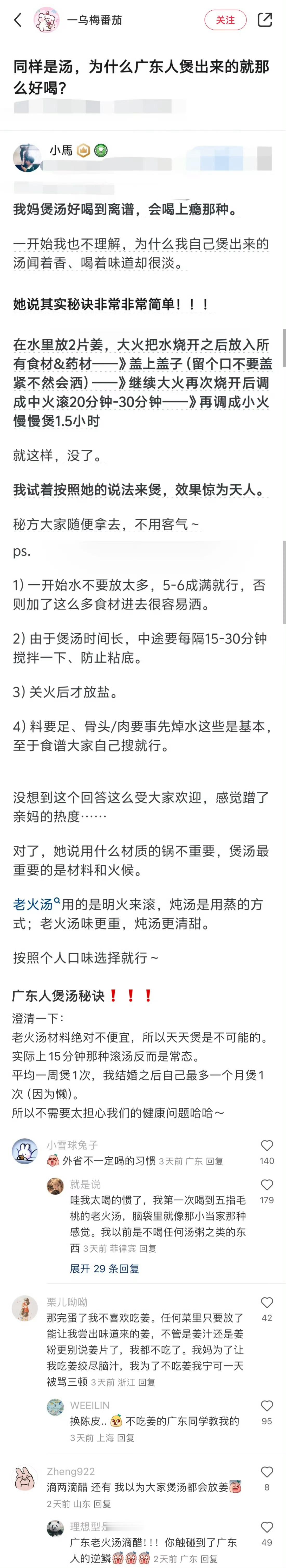 卧槽。。原来中国网友的冷知识是真的 ​​​