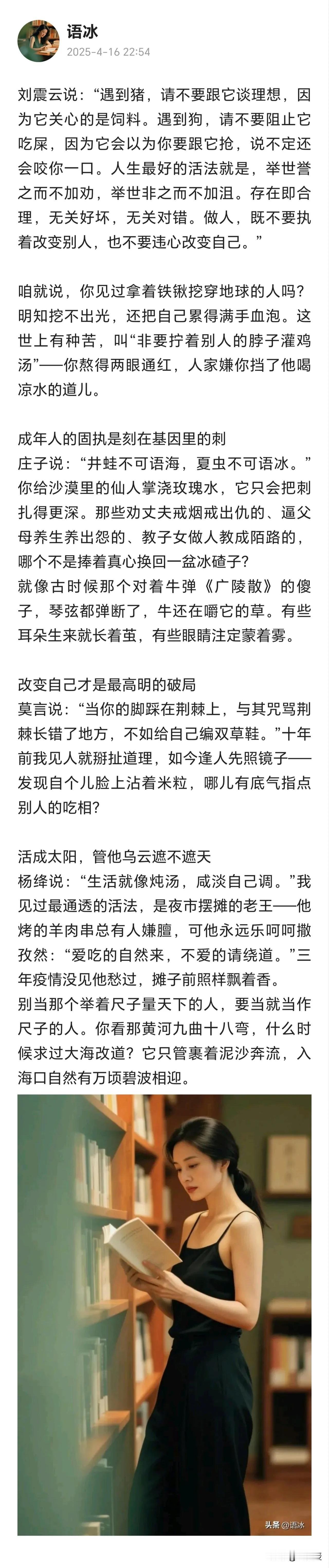 真的是刘震云说的吗？
