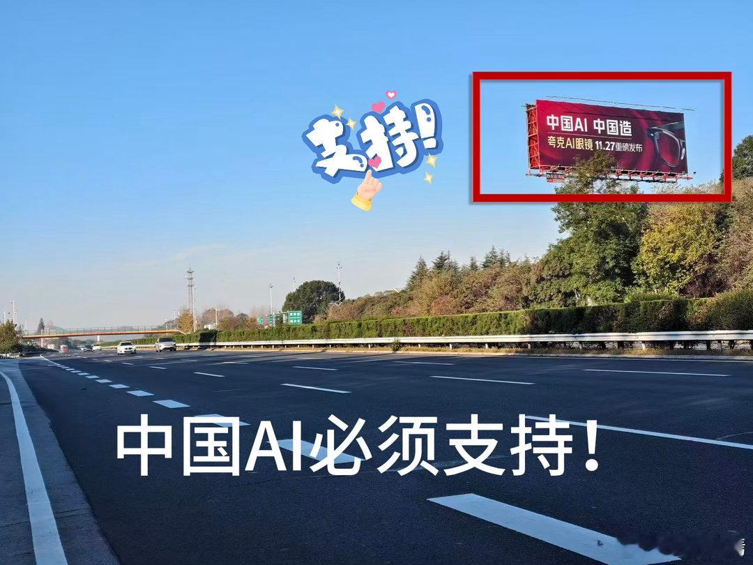 夸克AI眼镜装下整个阿里从拍立淘到实时翻译，这副夸克AI眼镜里装的根本不只是AI