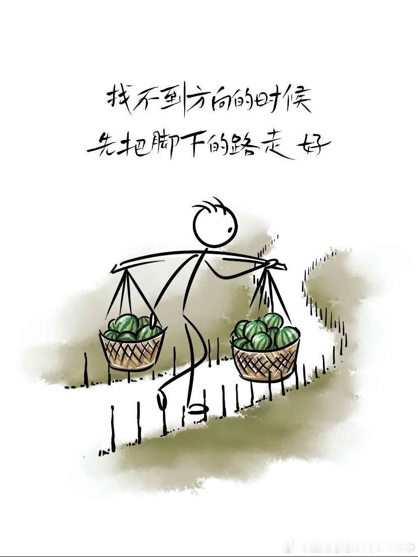 花有花期，人有时运，只要在路上，只要在变好，慢一点又何妨！ 