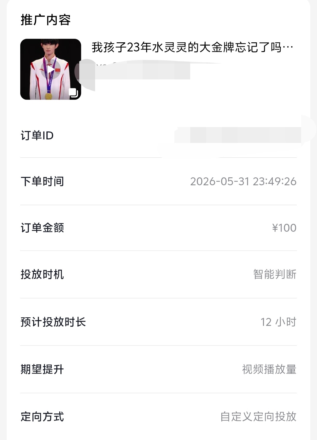 性情了又投了100……这个老师好强控风向控的特别好，可以去加热一下 7.15 复
