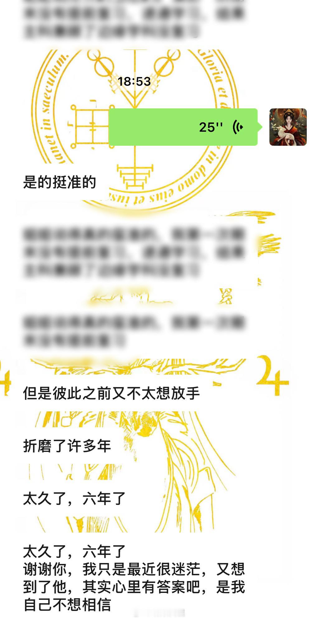 塔罗反馈🔮六年，够一个人读完大学再换两份工作，够一座城市修好两条地铁线，而你还