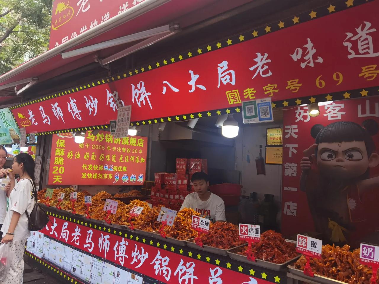 淄博八大局打卡旅游 路过淄博，去八大局便民市场打卡，我是从东门进的。东门进去就是