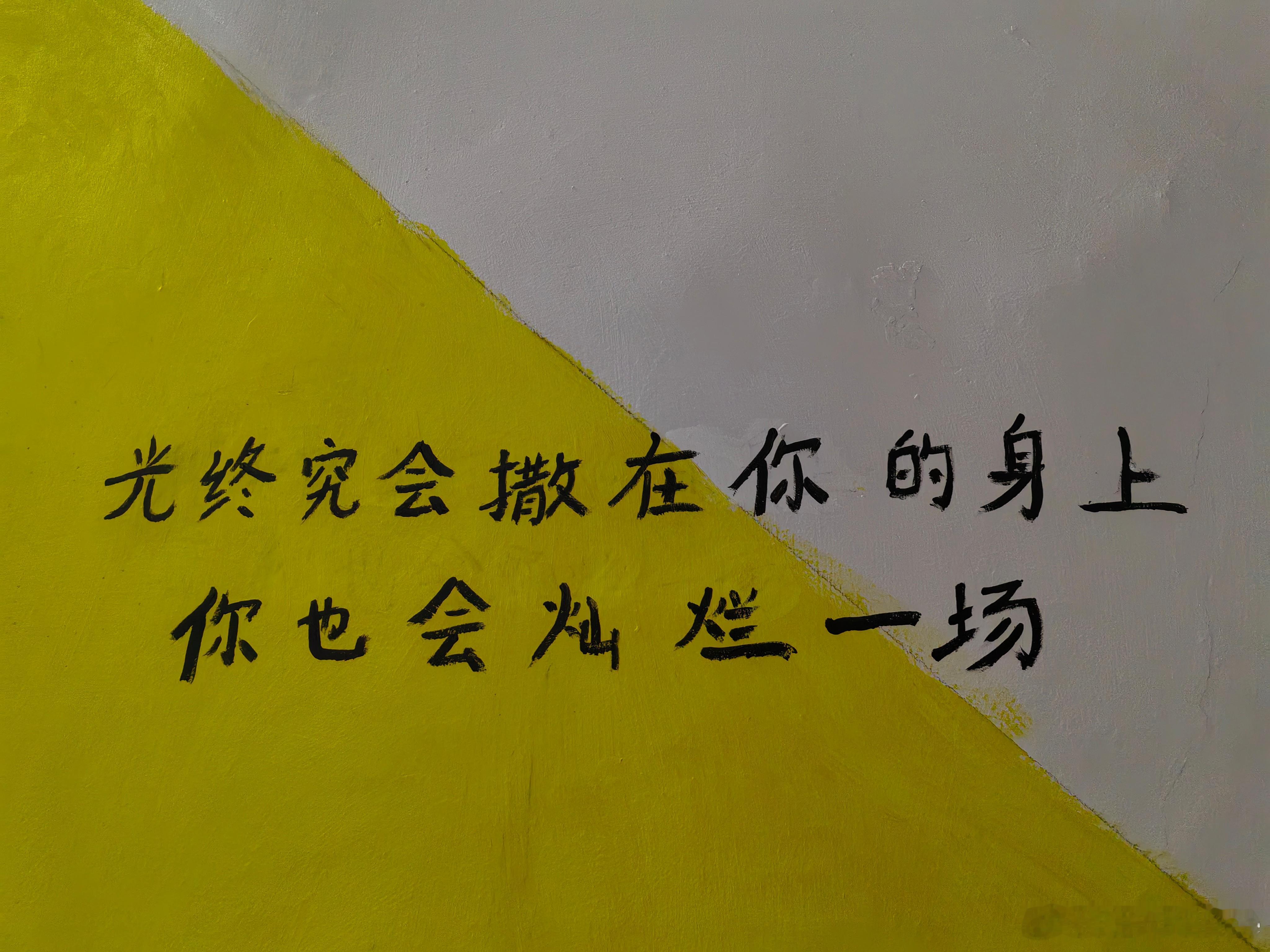 大多数高手人生从下半场开始        不管是上半场也好还是下半场也好，祝愿每