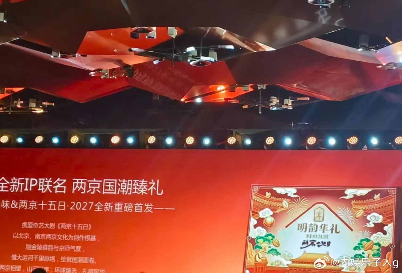 成毅两京十五日，竟然都有联名了[惊恐] ​​​