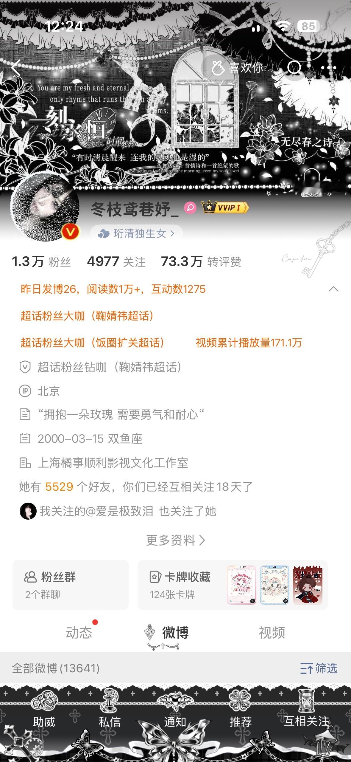 我的互动量什么时候可以到50