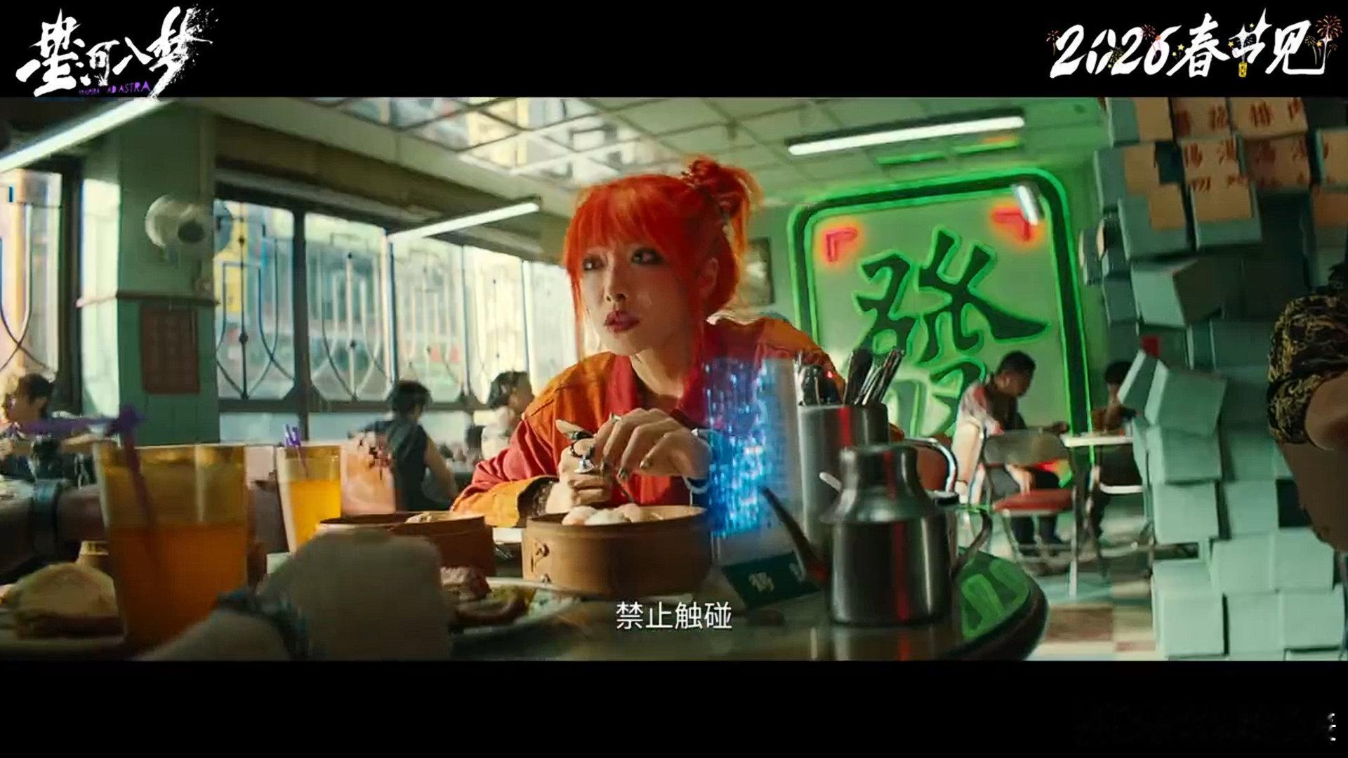 王鹤棣宋茜 奇迹暖暖 王鹤棣、宋茜这是在《星河入梦》玩奇迹暖暖吗？