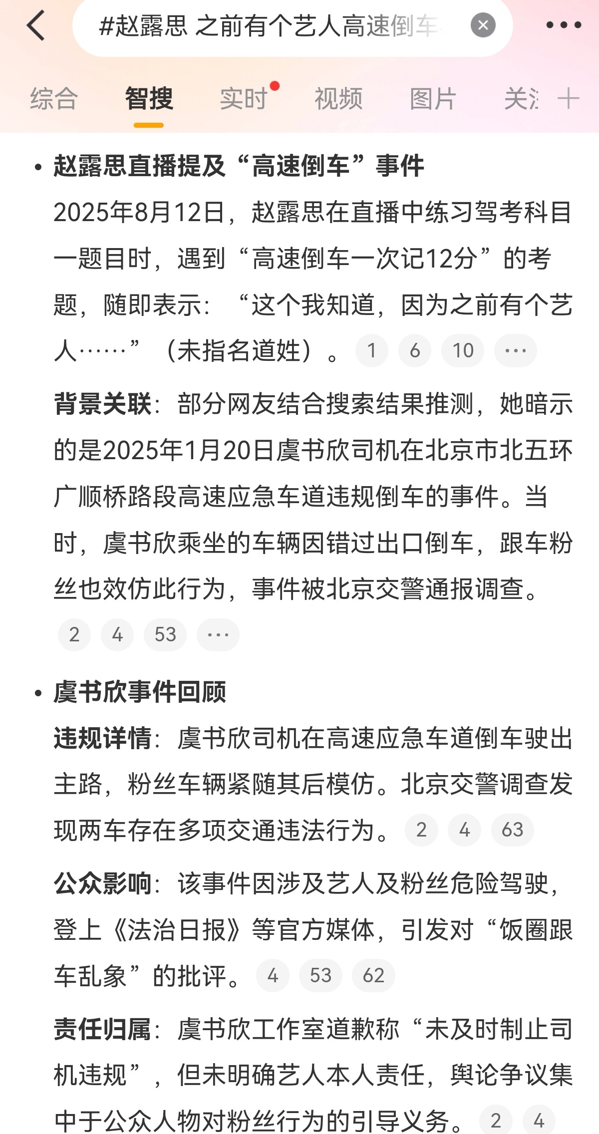 …她真的啥都知道深入粉圈啊 ​​​