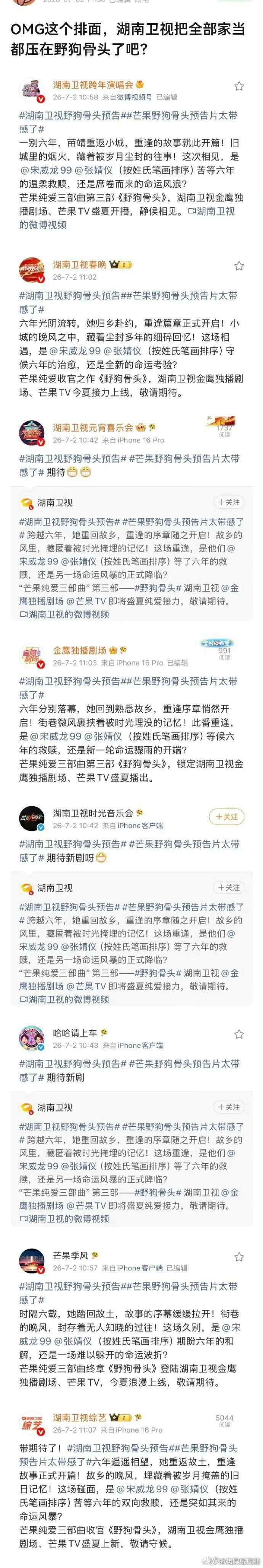我对野狗骨头真有感觉野狗骨头藏不住对野狗骨头的偏爱，用尽自己的力量去支持，默默陪