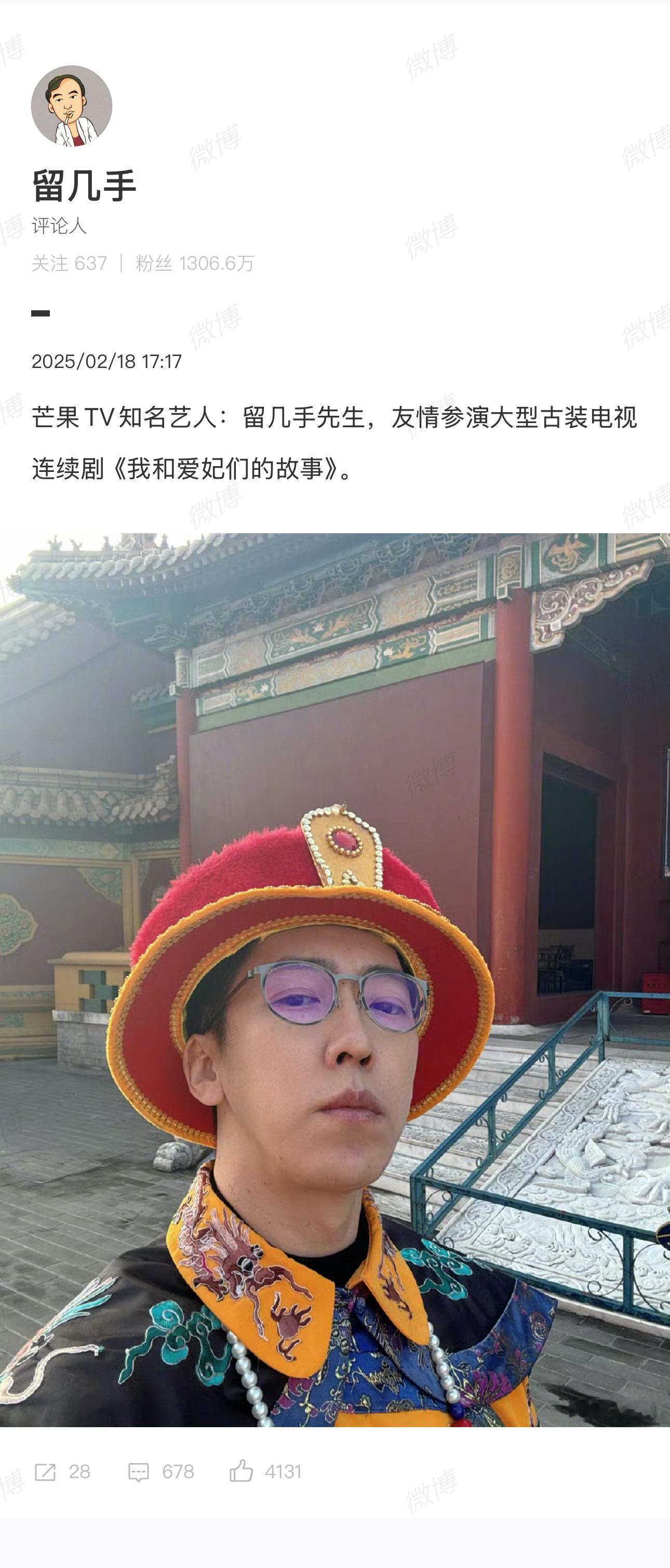 留几手即将开始拍戏 出息了[哆啦A梦吃惊] 