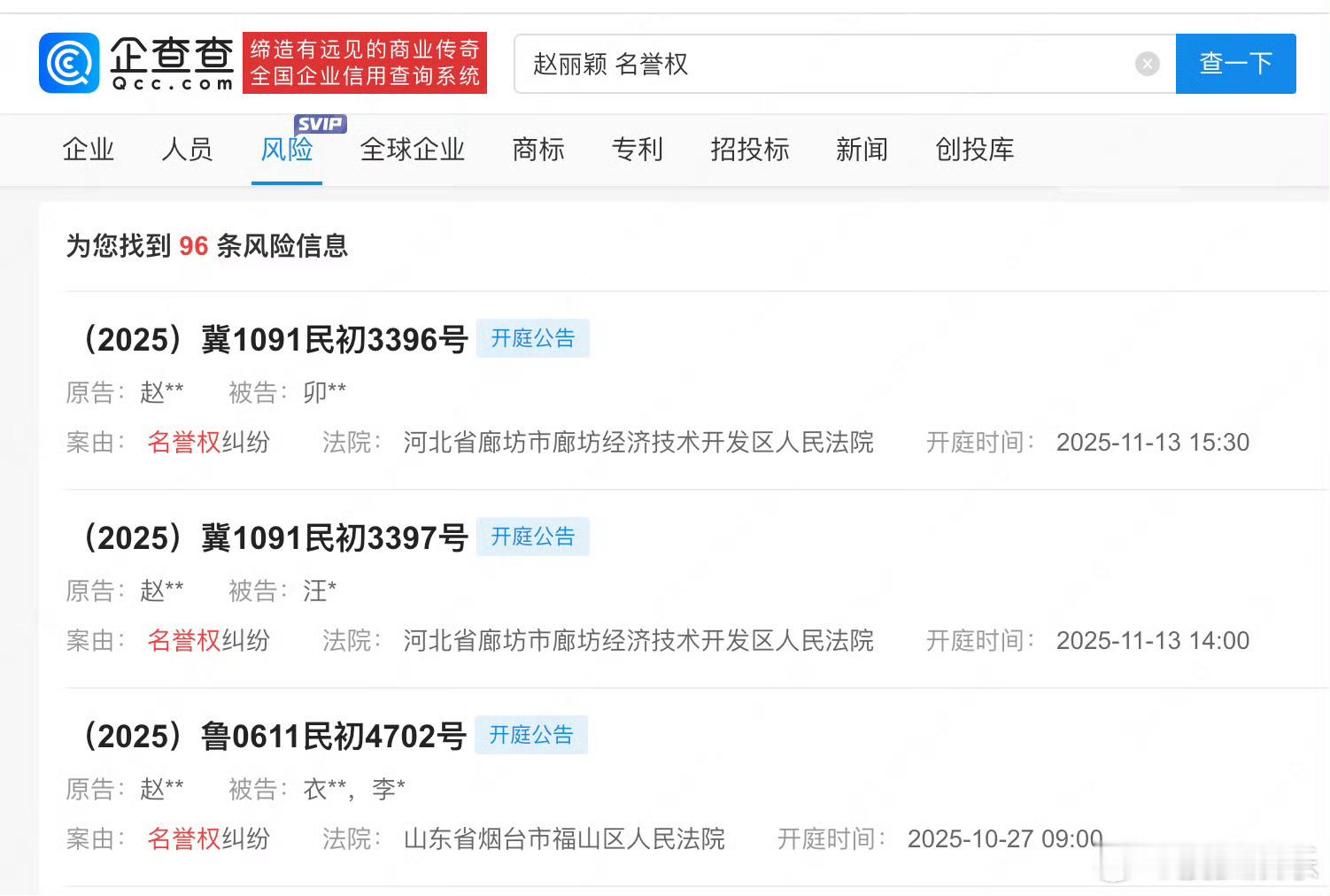 赵丽颖告嘿有序进行中！近期有多个开庭，支持赵丽颖维权[拳头] ​​​