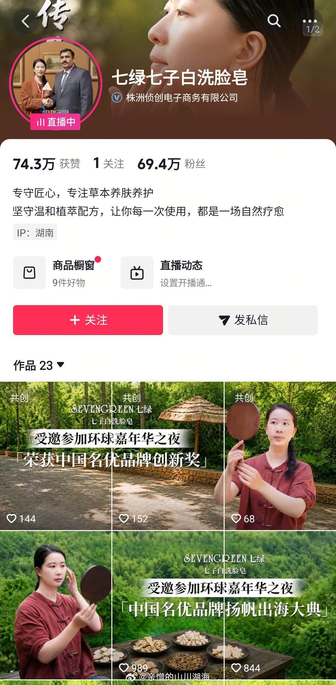 这些孵化机构还是太牛逼了这都不是打造人设，这是虚构了一个人设说实话，这个品牌，这