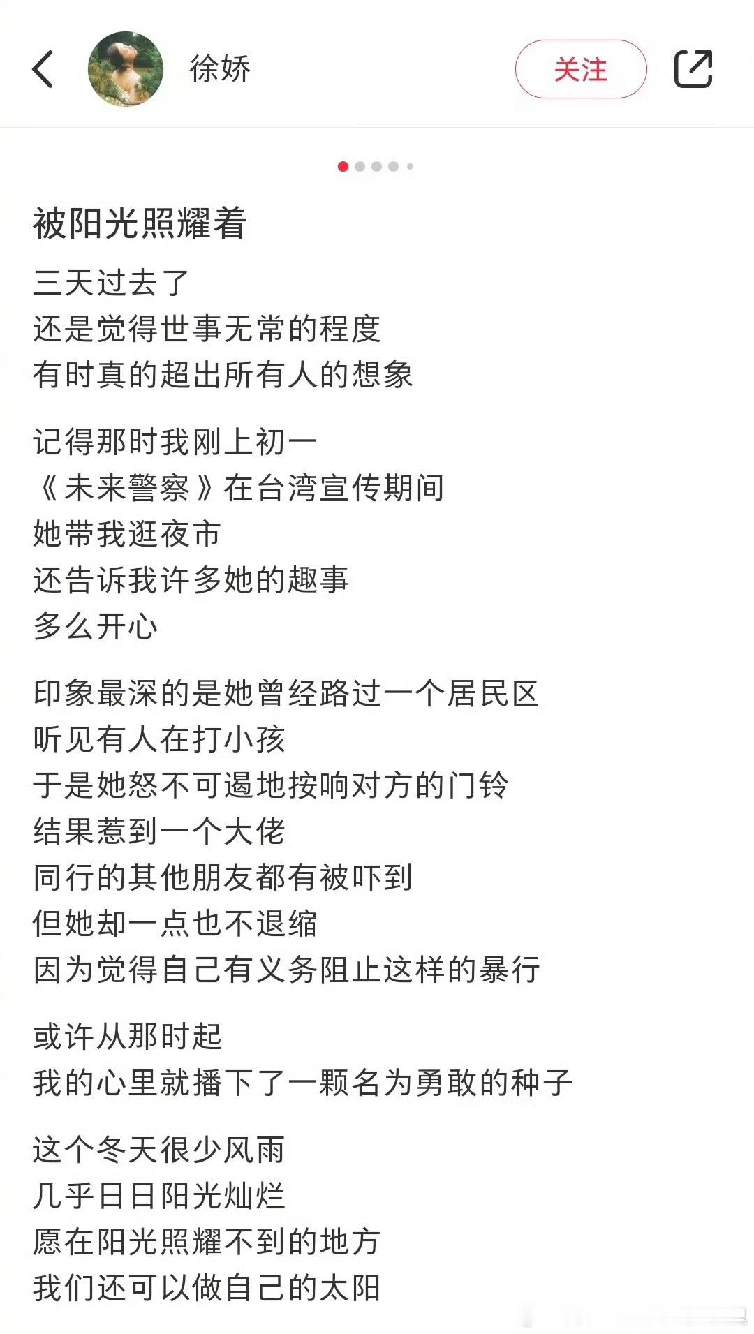 徐娇发文忆述大S英勇阻止家暴 原来这部电影是你们一起合拍的，真的很勇敢，让大家见