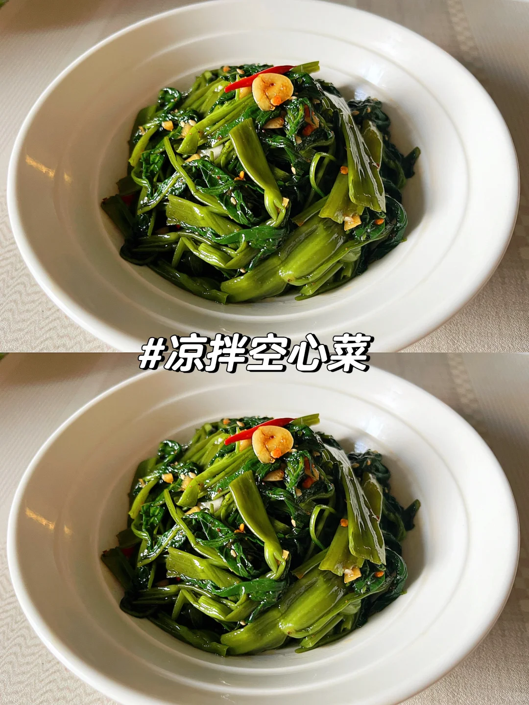 空心菜煮一煮！拌一拌！居然那么好吃！脆爽💯