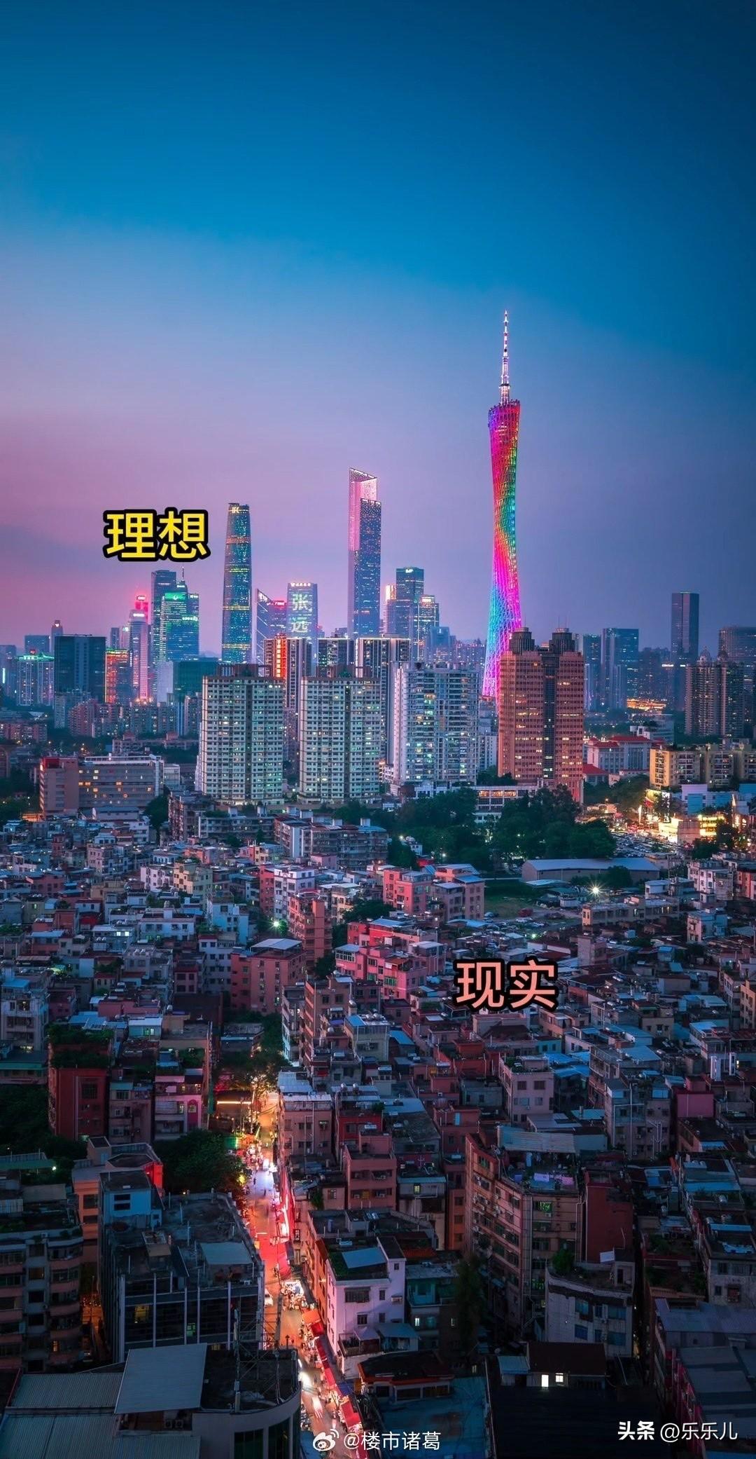 感受一下广州的割裂感。