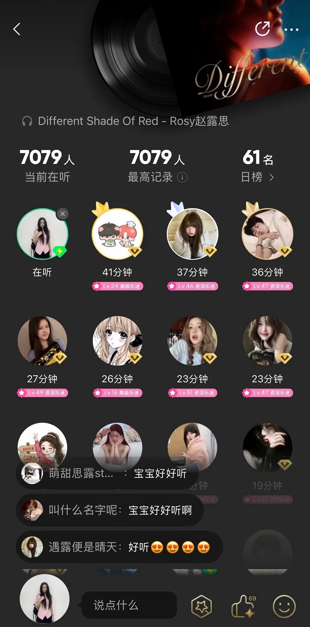 赵露思新歌最高7000人收听… 