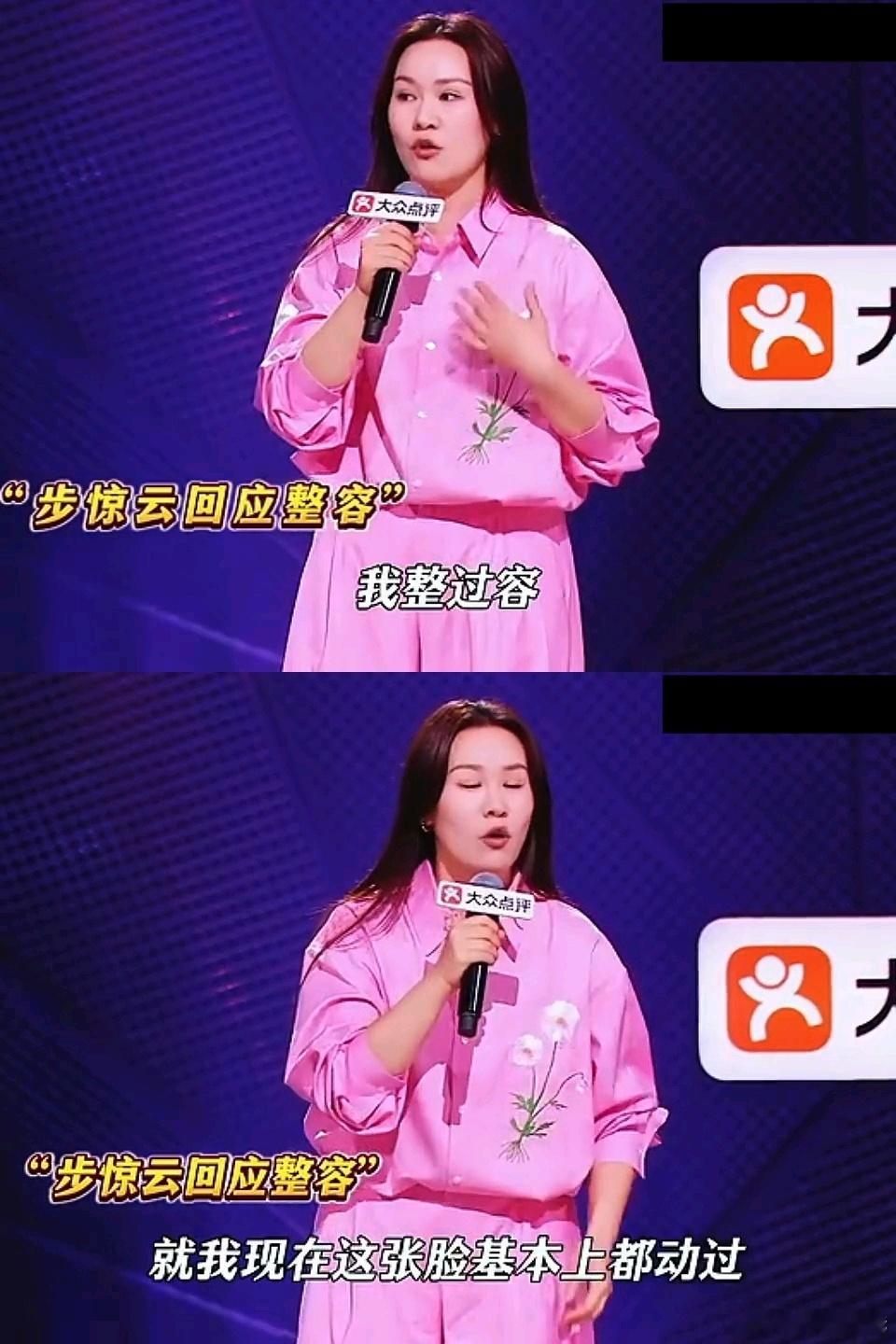 步惊云分享整容经历脱口秀和Ta的朋友们接连两次整容失败让他幡然醒悟，与其在脸上反