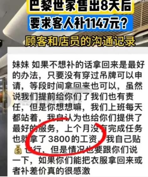 “你的错误我买单？”11月29日，四川成都，一女子和男友在商场购买3件巴黎世家衣