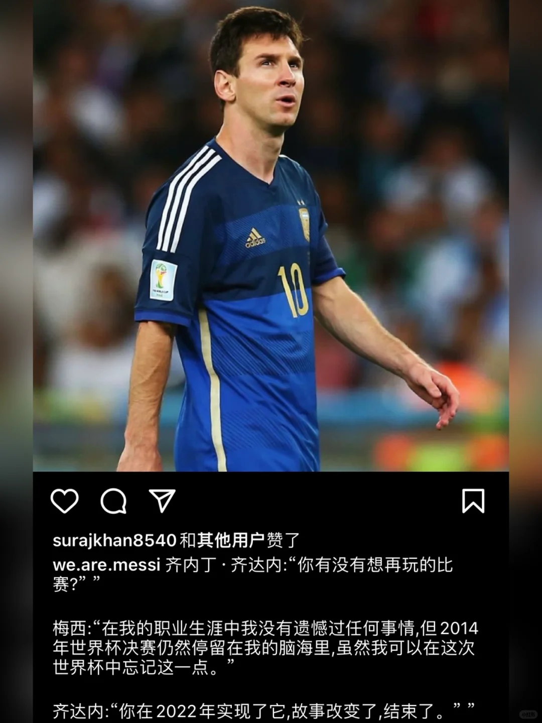 梅西：职业生涯没遗憾，但仍记得2014世界杯