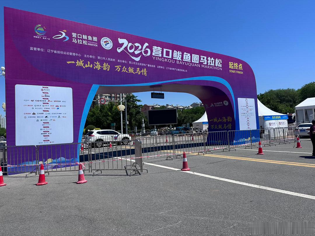 明天第四次跑鲅鱼圈马拉松，这是今年第一场夏季大热天马拉松，慢慢跑。慢慢跑才不会受
