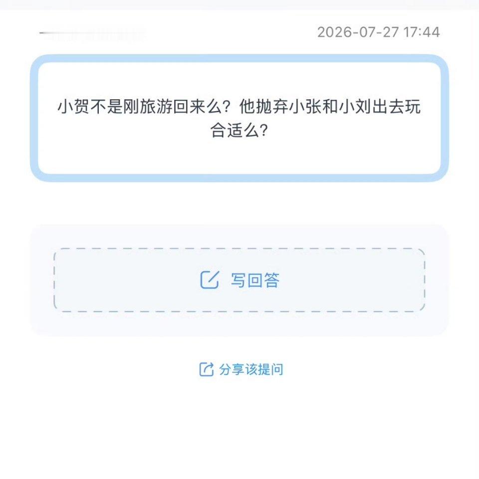 楼丝就这样莫名其妙，贺峻霖都不是她们担，一个路透就给满分男孩贺峻霖脑补这么多乱七