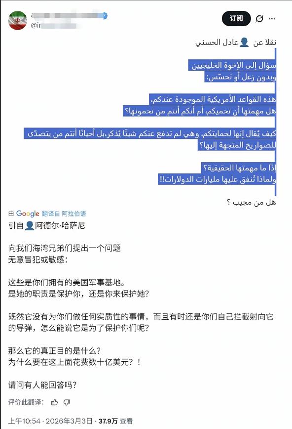 伊朗这波官宣问得好，简直是对阿拉伯国家的灵魂拷问！

伊朗官员阿德尔・哈萨尼，对