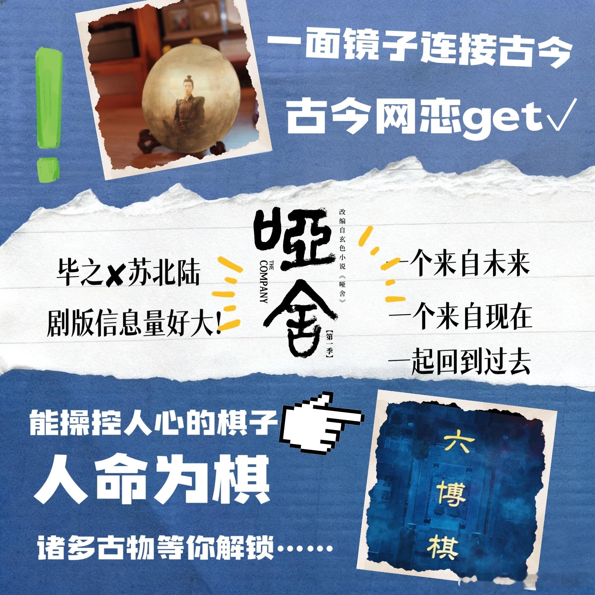 剧版哑舍到底讲了个啥 看似是寻回遗失古物的故事，实则藏着成年人的小寓言，每个单元