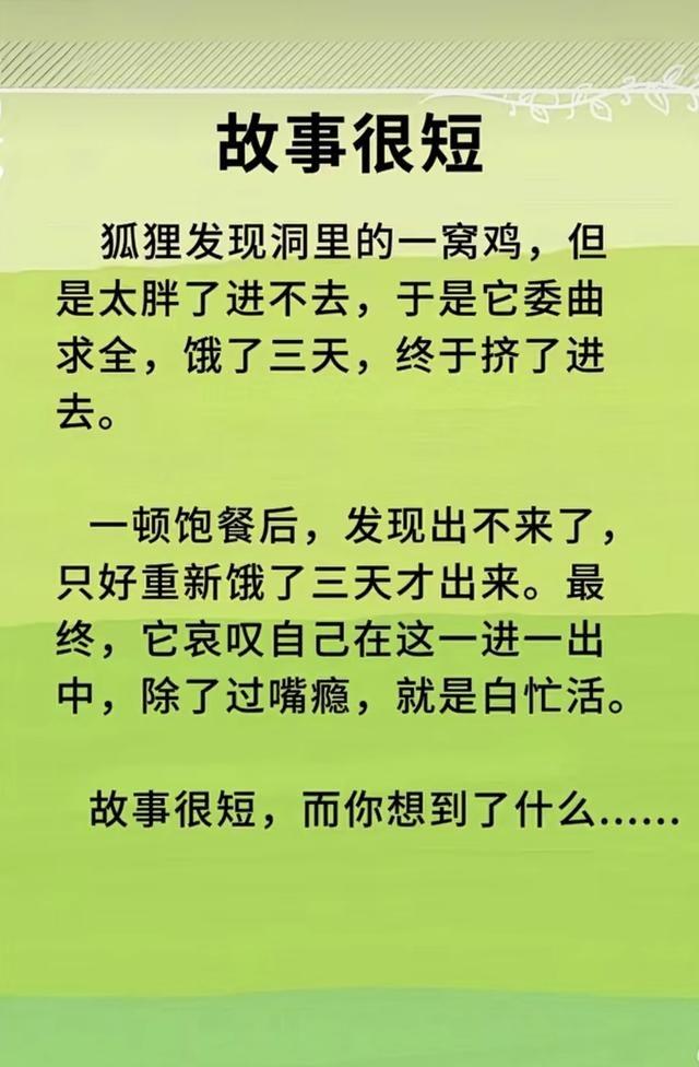 人这辈子，看着是为了混口饭吃，其实全是坑。天天996卷生卷死，给老板当牛马，结果